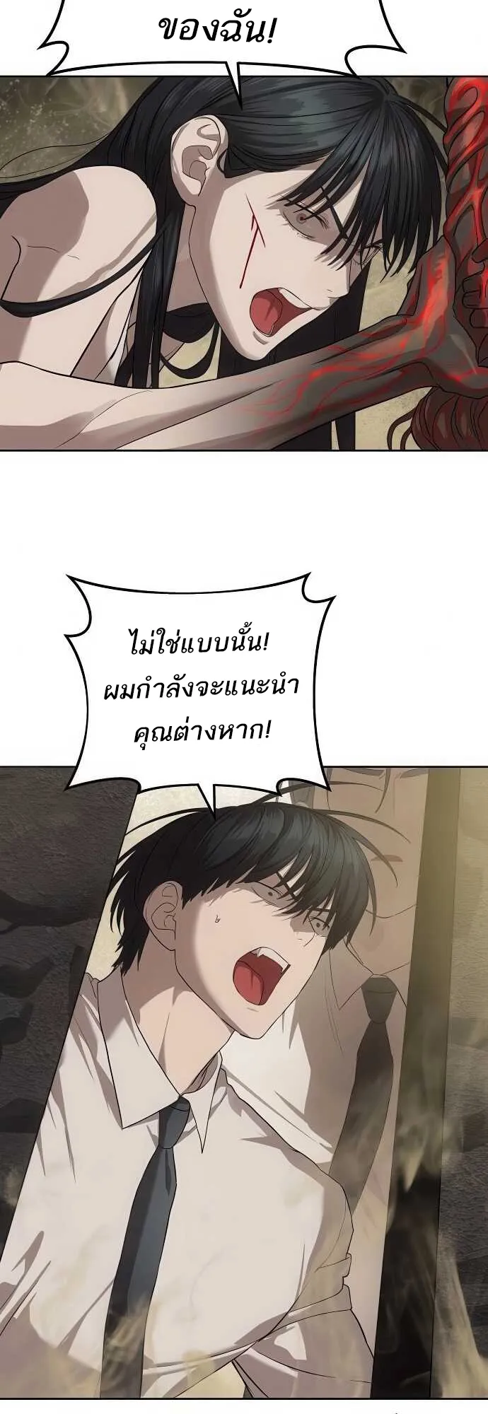 Special Civil Servant กองกำล_งพ_เศษหมอกส_เหล_อง ตอนที่ ตอนที่ 34 รูปที่ 26