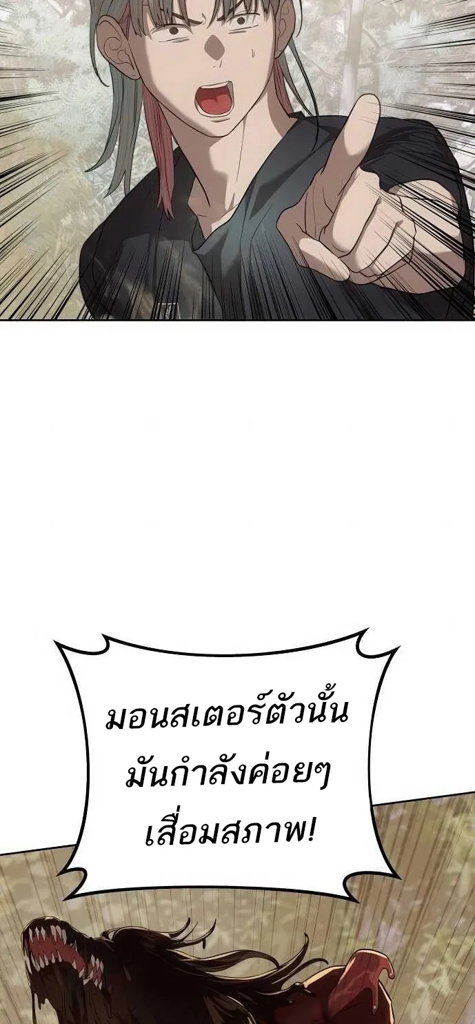 Special Civil Servant กองกำล_งพ_เศษหมอกส_เหล_อง ตอนที่ ตอนที่ 34 รูปที่ 3