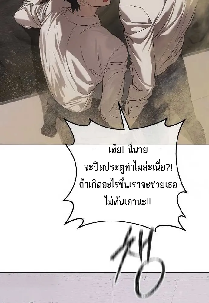 Special Civil Servant กองกำล_งพ_เศษหมอกส_เหล_อง ตอนที่ ตอนที่ 34 รูปที่ 30