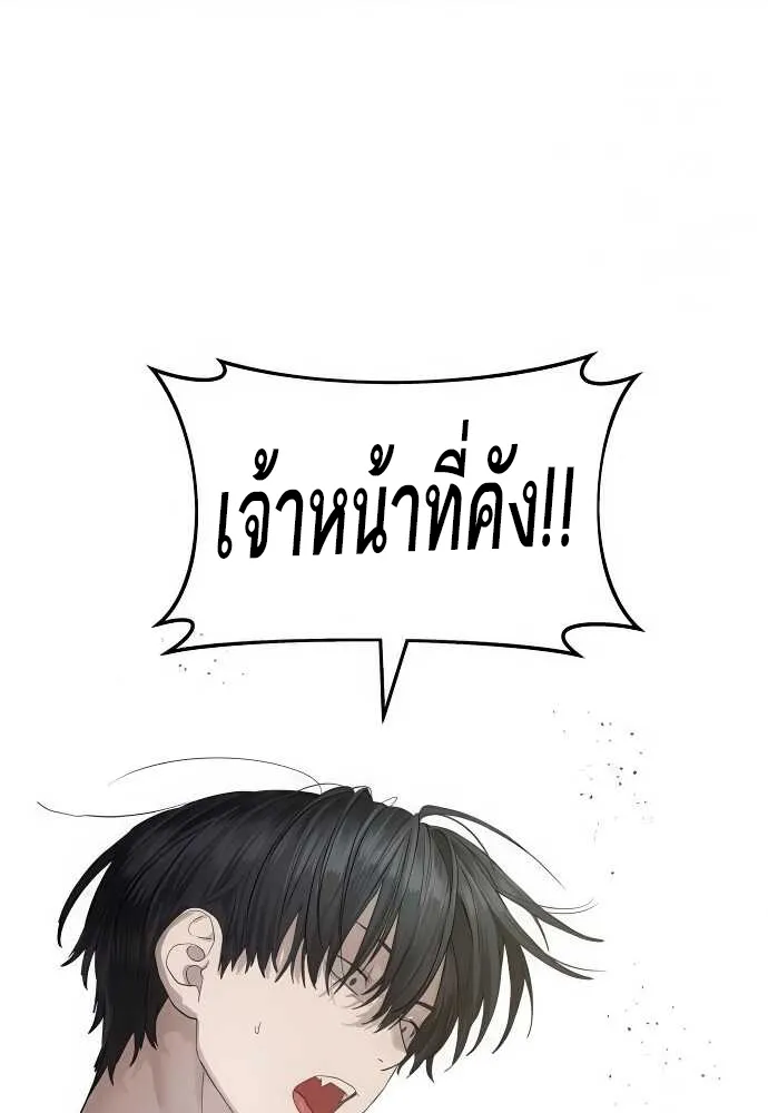 Special Civil Servant กองกำล_งพ_เศษหมอกส_เหล_อง ตอนที่ ตอนที่ 34 รูปที่ 36