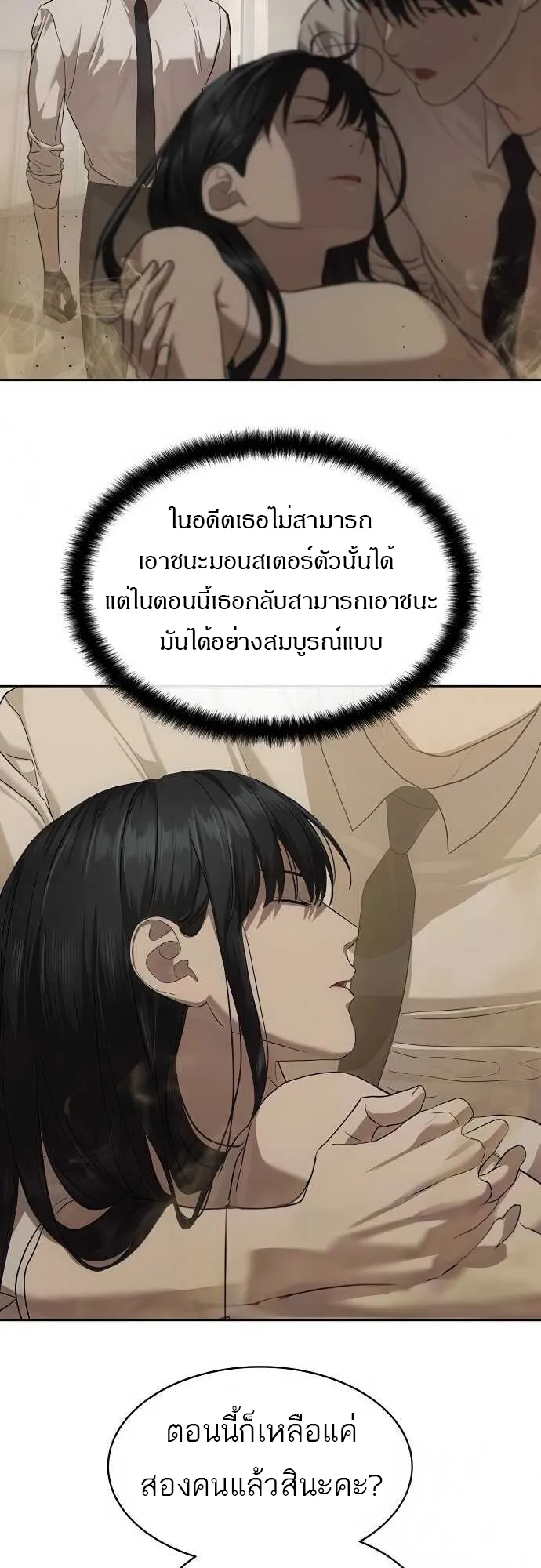 Special Civil Servant กองกำล_งพ_เศษหมอกส_เหล_อง ตอนที่ ตอนที่ 34 รูปที่ 38
