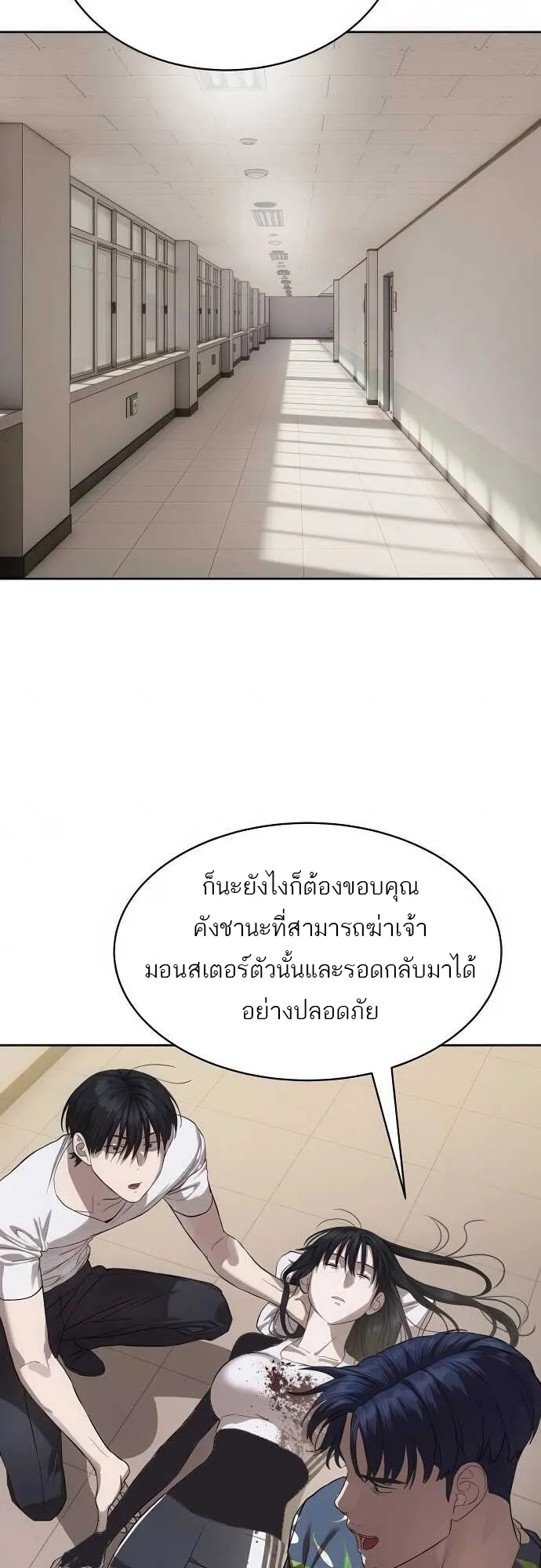 Special Civil Servant กองกำล_งพ_เศษหมอกส_เหล_อง ตอนที่ ตอนที่ 34 รูปที่ 49