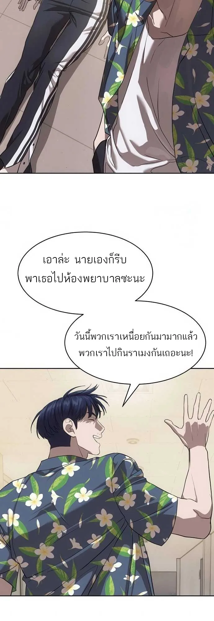 Special Civil Servant กองกำล_งพ_เศษหมอกส_เหล_อง ตอนที่ ตอนที่ 34 รูปที่ 50