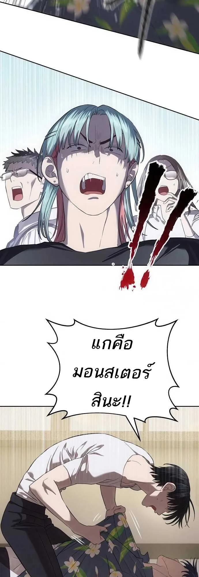 Special Civil Servant กองกำล_งพ_เศษหมอกส_เหล_อง ตอนที่ ตอนที่ 34 รูปที่ 53