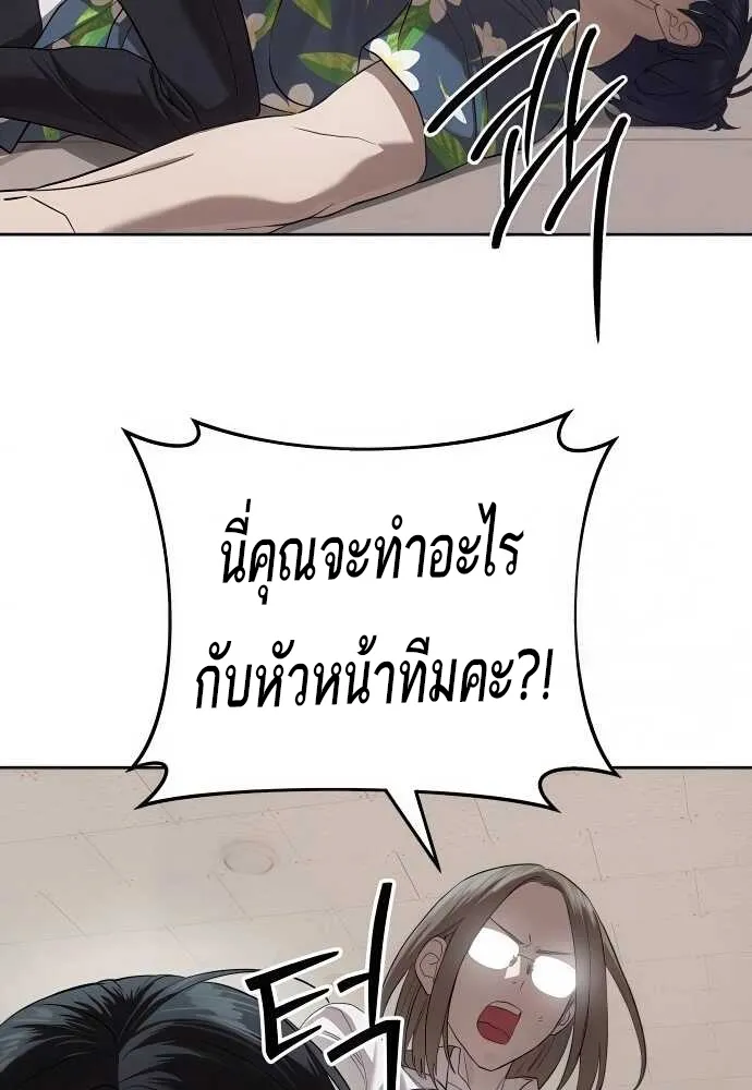 Special Civil Servant กองกำล_งพ_เศษหมอกส_เหล_อง ตอนที่ ตอนที่ 34 รูปที่ 54