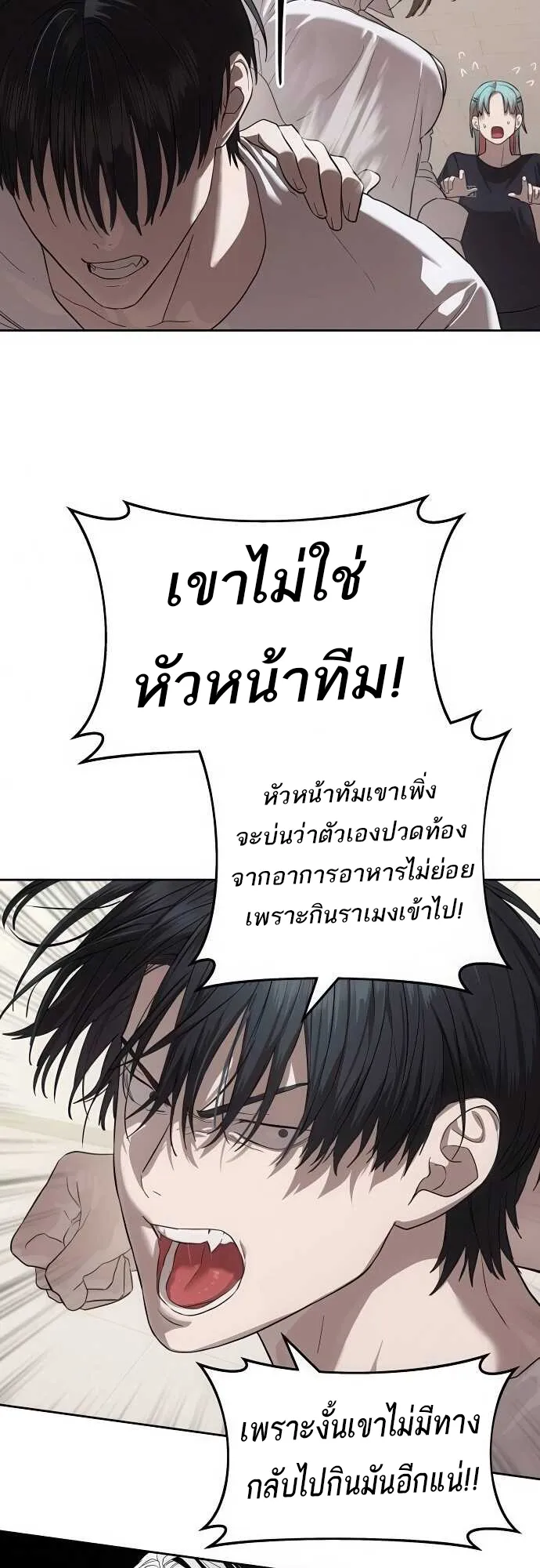 Special Civil Servant กองกำล_งพ_เศษหมอกส_เหล_อง ตอนที่ ตอนที่ 34 รูปที่ 55