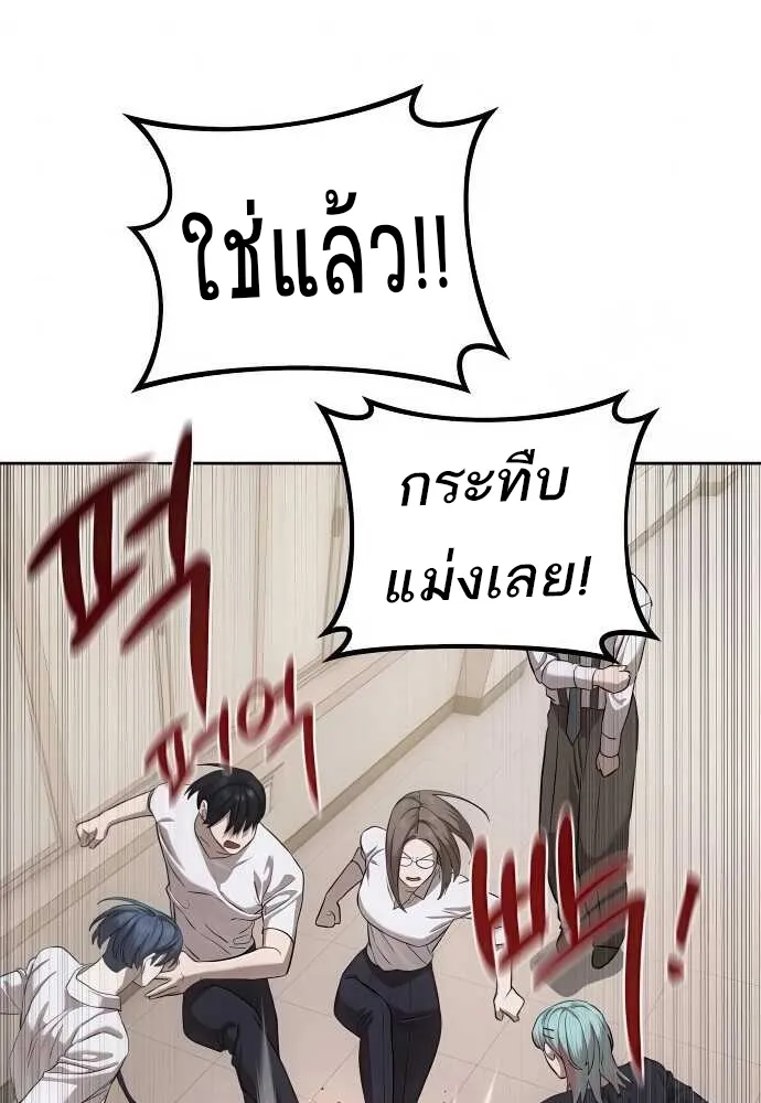 Special Civil Servant กองกำล_งพ_เศษหมอกส_เหล_อง ตอนที่ ตอนที่ 34 รูปที่ 57
