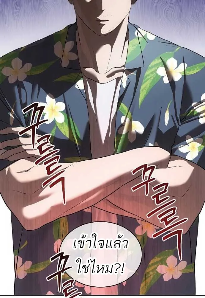 Special Civil Servant กองกำล_งพ_เศษหมอกส_เหล_อง ตอนที่ ตอนที่ 34 รูปที่ 66