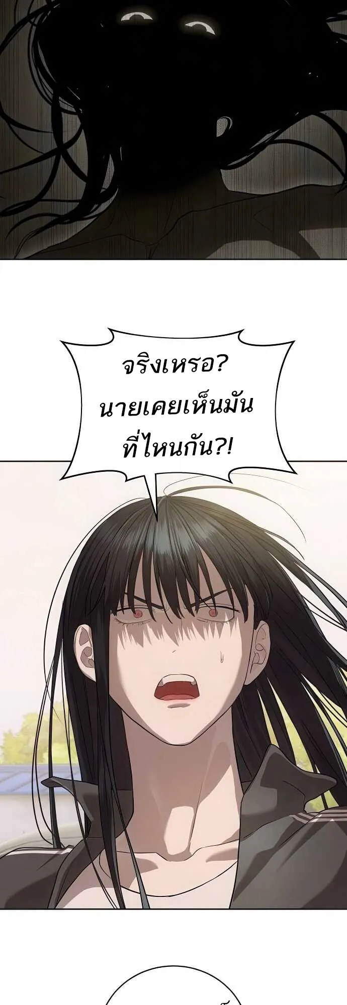 Special Civil Servant กองกำล_งพ_เศษหมอกส_เหล_อง ตอนที่ ตอนที่ 34 รูปที่ 71