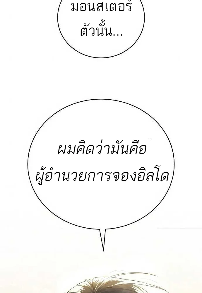 Special Civil Servant กองกำล_งพ_เศษหมอกส_เหล_อง ตอนที่ ตอนที่ 34 รูปที่ 72