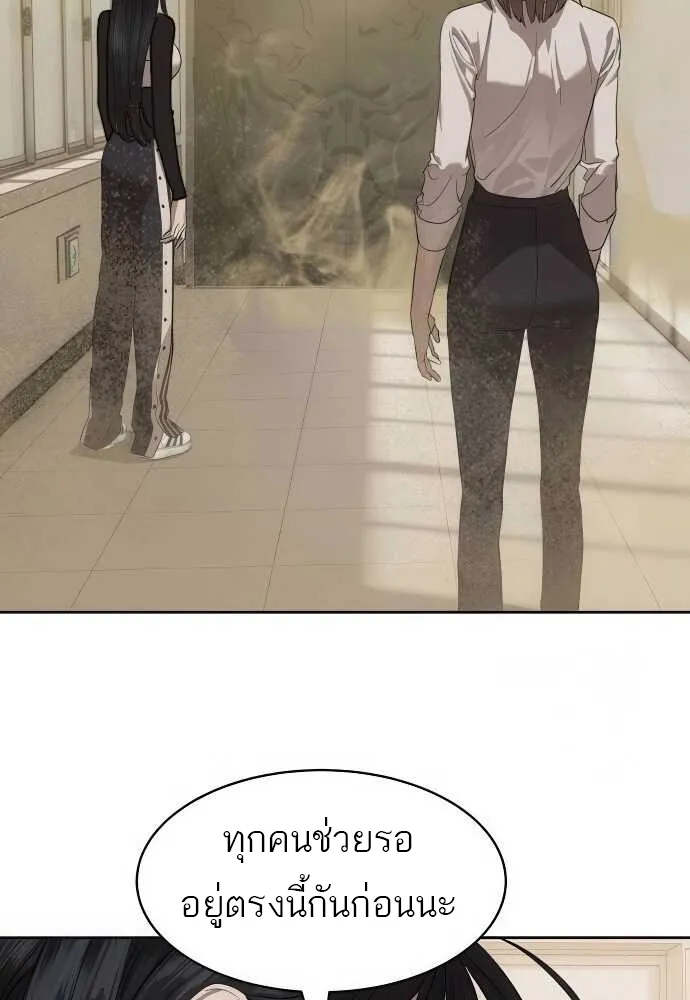 Special Civil Servant กองกำล_งพ_เศษหมอกส_เหล_อง ตอนที่ ตอนที่ 34 รูปที่ 9