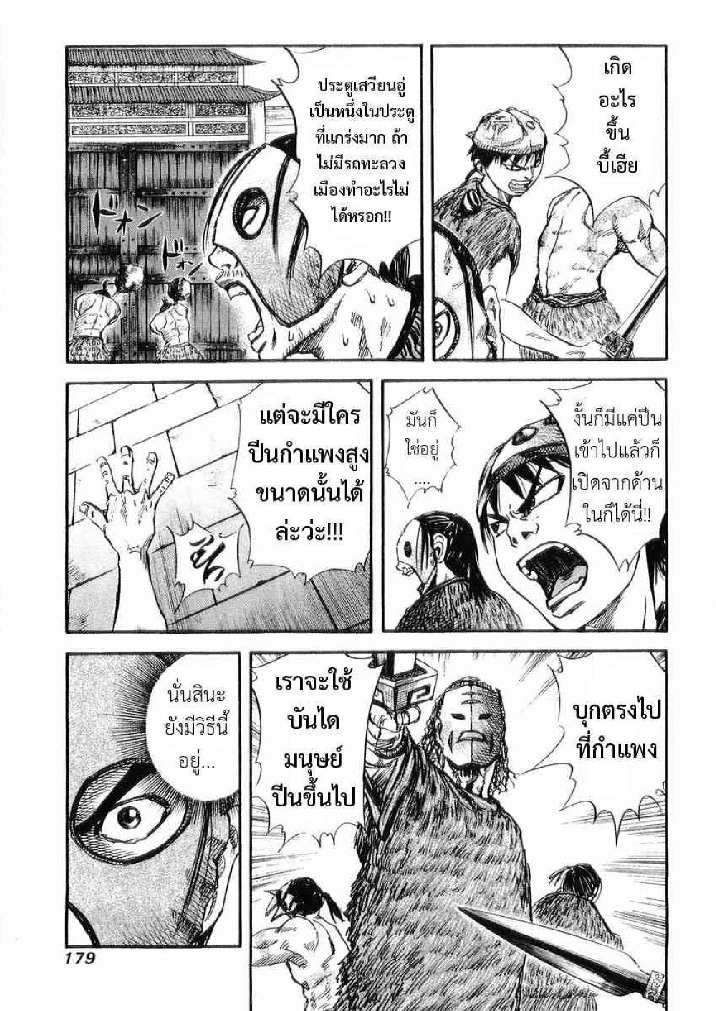 Manga-lc-com อ่านมังงะ อ่านการ์ตูน ออนไลน์ ฟรี Kingdom ตอนที่ 1 2 3 4 5 6 7 8 9 10 11 12 13 14 ฟรี ไม่มีโฆษณา Manga-lc - อ่าน มังงะ อ่าน การ์ตูน ออนไลน์ อ่านมังงะ ฟรี