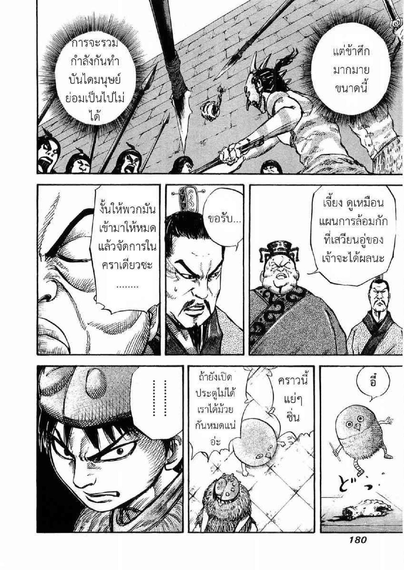 Manga-lc-com อ่านมังงะ อ่านการ์ตูน ออนไลน์ ฟรี Kingdom ตอนที่ 1 2 3 4 5 6 7 8 9 10 11 12 13 14 ฟรี ไม่มีโฆษณา Manga-lc - อ่าน มังงะ อ่าน การ์ตูน ออนไลน์ อ่านมังงะ ฟรี