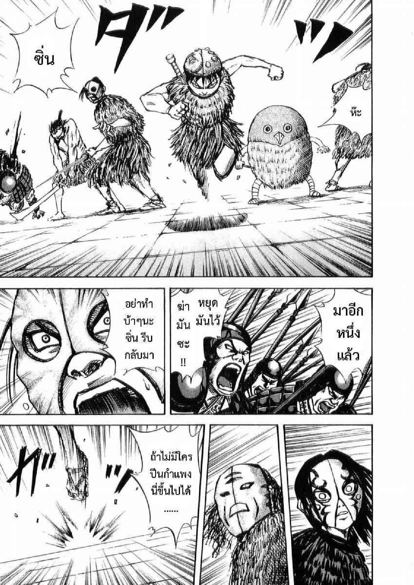 Manga-lc-com อ่านมังงะ อ่านการ์ตูน ออนไลน์ ฟรี Kingdom ตอนที่ 1 2 3 4 5 6 7 8 9 10 11 12 13 14 ฟรี ไม่มีโฆษณา Manga-lc - อ่าน มังงะ อ่าน การ์ตูน ออนไลน์ อ่านมังงะ ฟรี