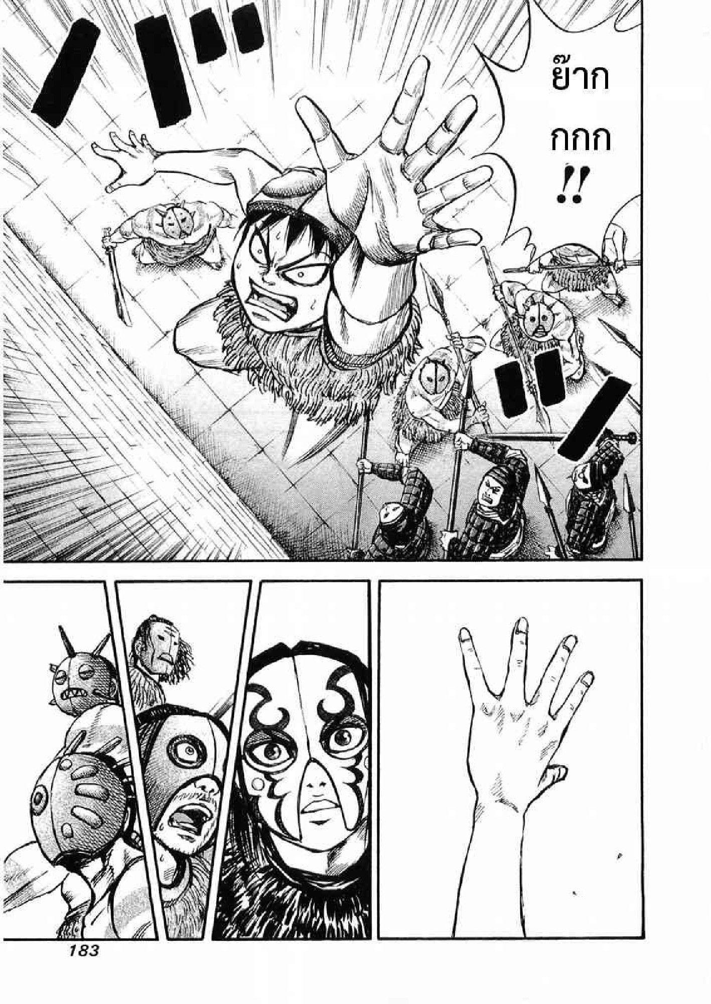 Manga-lc-com อ่านมังงะ อ่านการ์ตูน ออนไลน์ ฟรี Kingdom ตอนที่ 1 2 3 4 5 6 7 8 9 10 11 12 13 14 ฟรี ไม่มีโฆษณา Manga-lc - อ่าน มังงะ อ่าน การ์ตูน ออนไลน์ อ่านมังงะ ฟรี