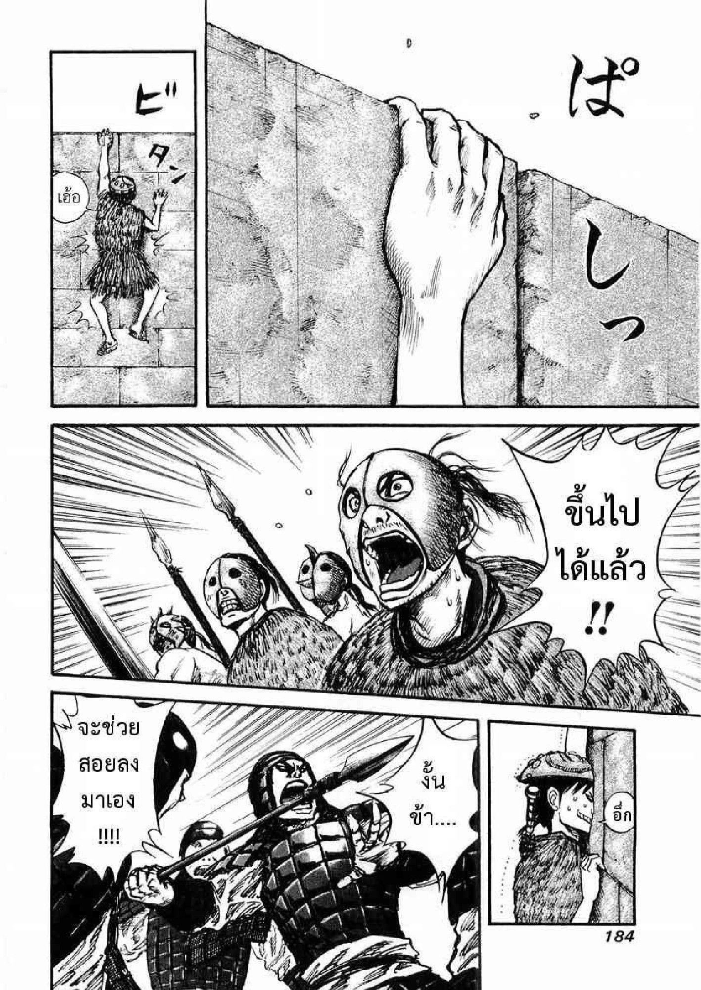 Manga-lc-com อ่านมังงะ อ่านการ์ตูน ออนไลน์ ฟรี Kingdom ตอนที่ 1 2 3 4 5 6 7 8 9 10 11 12 13 14 ฟรี ไม่มีโฆษณา Manga-lc - อ่าน มังงะ อ่าน การ์ตูน ออนไลน์ อ่านมังงะ ฟรี