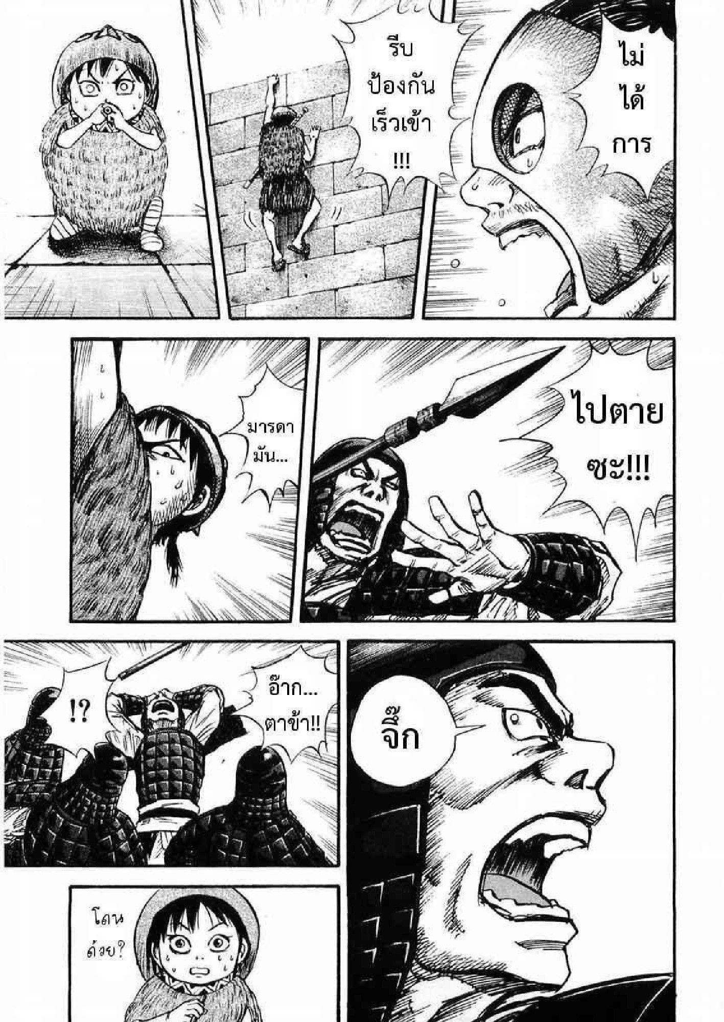 Manga-lc-com อ่านมังงะ อ่านการ์ตูน ออนไลน์ ฟรี Kingdom ตอนที่ 1 2 3 4 5 6 7 8 9 10 11 12 13 14 ฟรี ไม่มีโฆษณา Manga-lc - อ่าน มังงะ อ่าน การ์ตูน ออนไลน์ อ่านมังงะ ฟรี