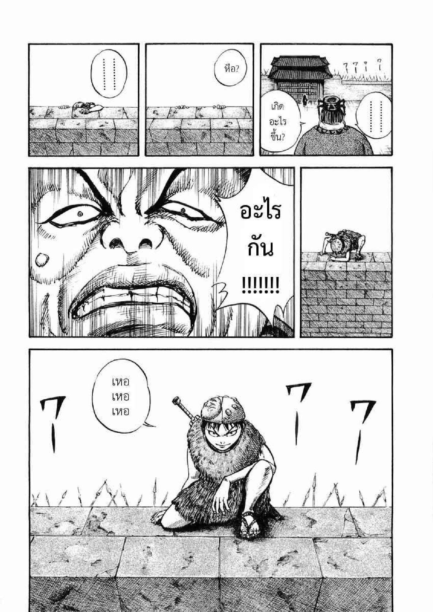 Manga-lc-com อ่านมังงะ อ่านการ์ตูน ออนไลน์ ฟรี Kingdom ตอนที่ 1 2 3 4 5 6 7 8 9 10 11 12 13 14 ฟรี ไม่มีโฆษณา Manga-lc - อ่าน มังงะ อ่าน การ์ตูน ออนไลน์ อ่านมังงะ ฟรี
