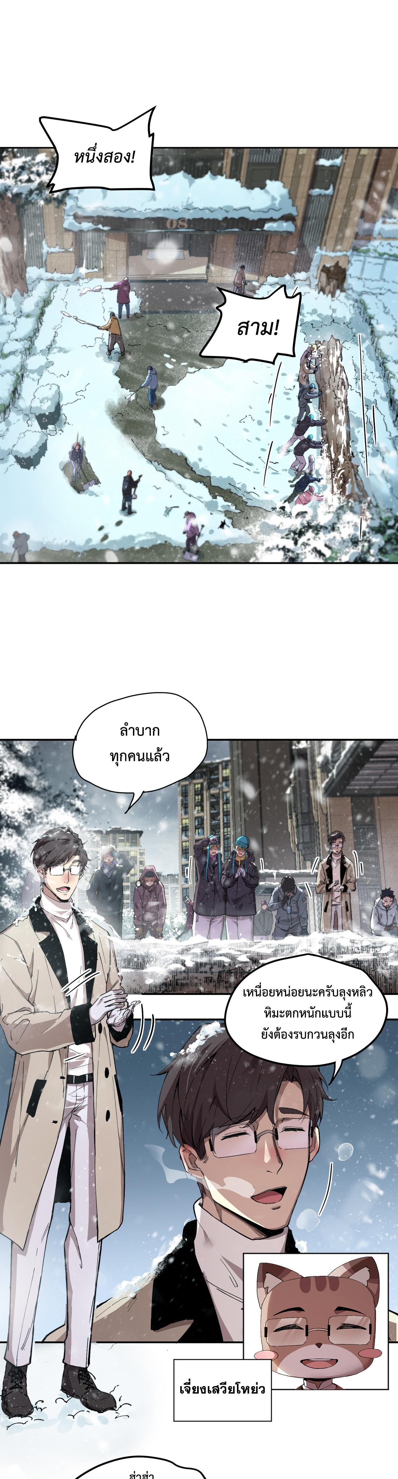 Arctic Cold War 7 แปลไทย MangaLc อ่านมังงะ อ่านการ์ตูน แปลไทย