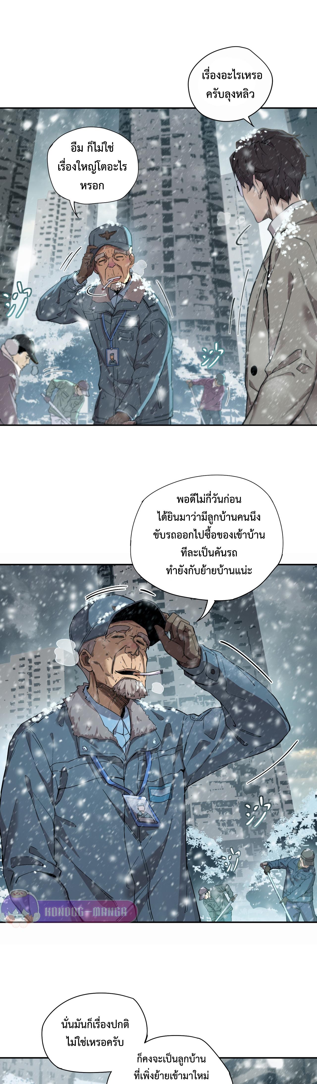 Manga-lc-com อ่านมังงะ อ่านการ์ตูน ออนไลน์ ฟรี Arctic Cold War ตอนที่ 1 2 3 4 5 6 7 8 9 10 11 12 13 14 ฟรี ไม่มีโฆษณา Manga-lc - อ่าน มังงะ อ่าน การ์ตูน ออนไลน์ อ่านมังงะ ฟรี