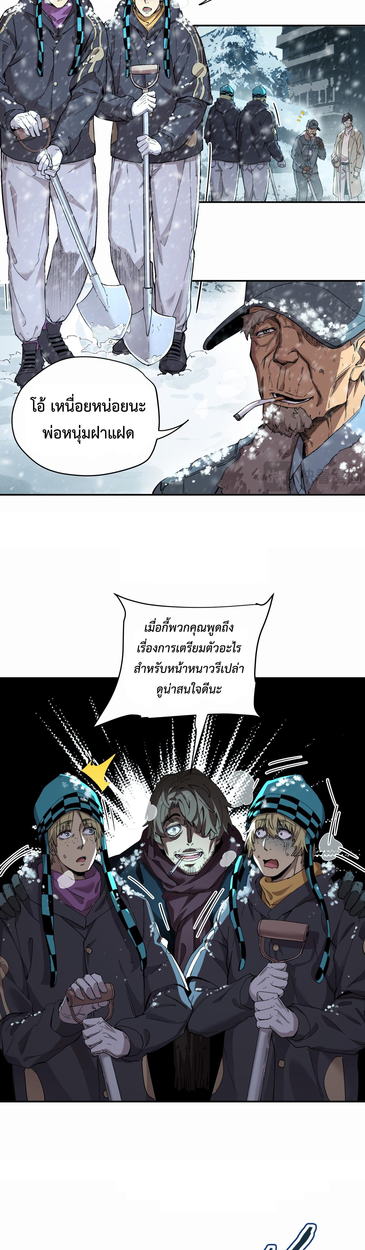 Arctic Cold War 7 แปลไทย MangaLc อ่านมังงะ อ่านการ์ตูน แปลไทย