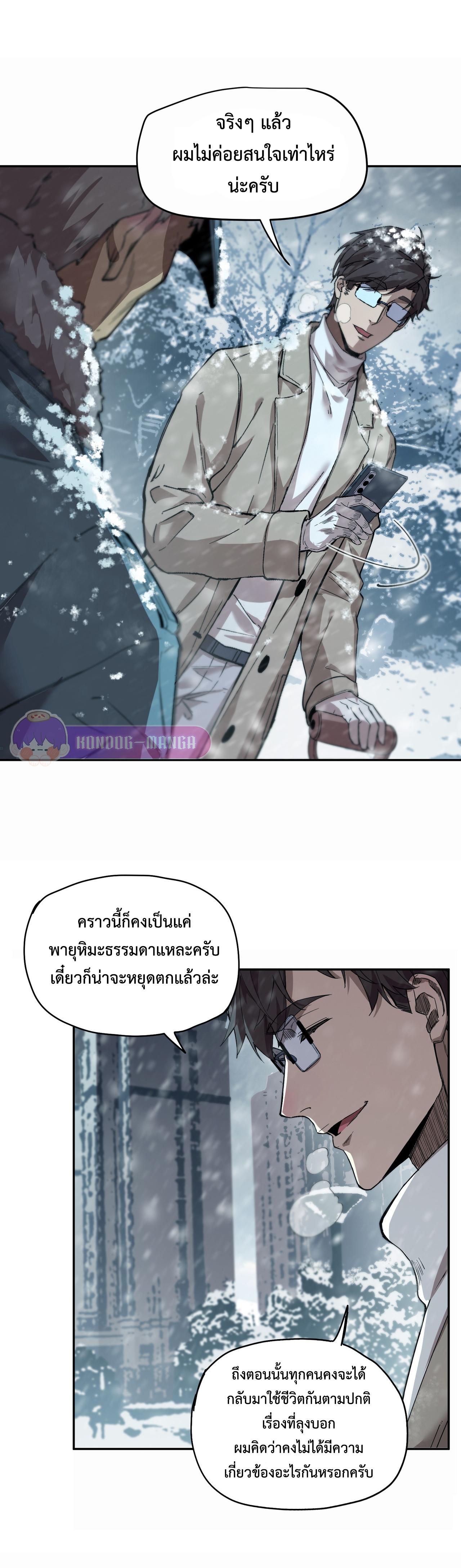 Arctic Cold War 7 แปลไทย MangaLc อ่านมังงะ อ่านการ์ตูน แปลไทย