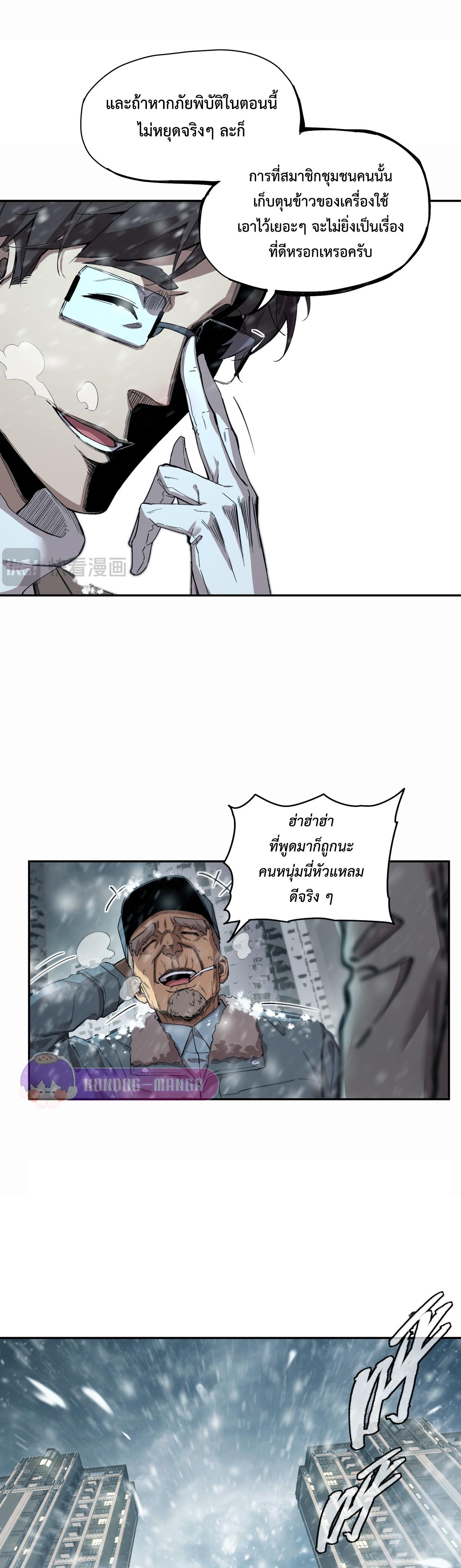 Arctic Cold War 7 แปลไทย MangaLc อ่านมังงะ อ่านการ์ตูน แปลไทย