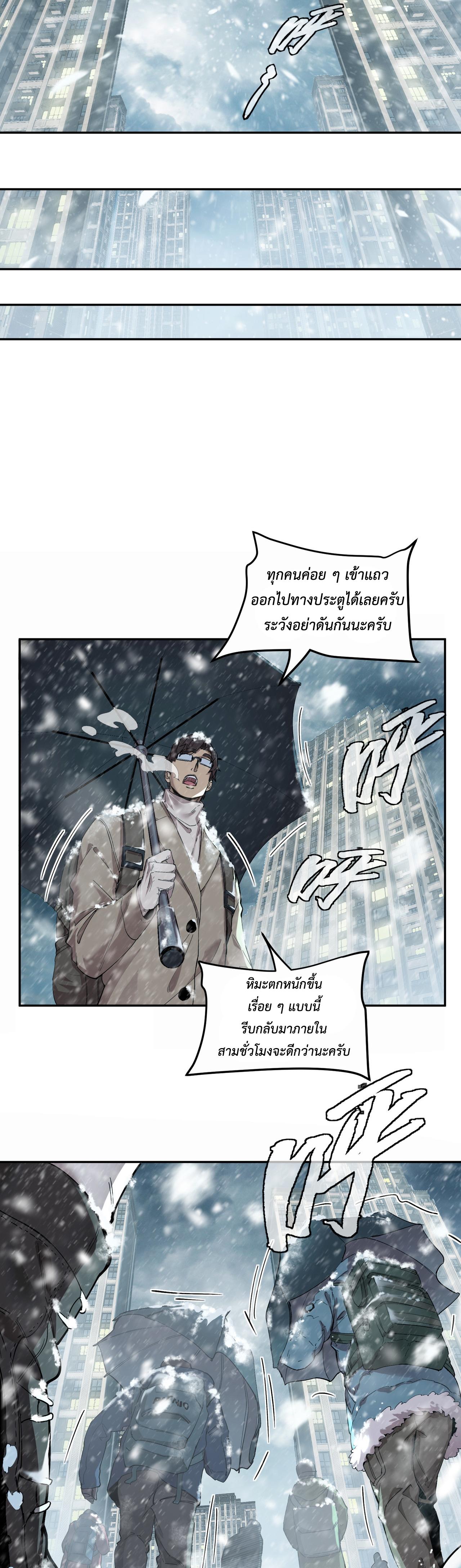 Arctic Cold War 7 แปลไทย MangaLc อ่านมังงะ อ่านการ์ตูน แปลไทย