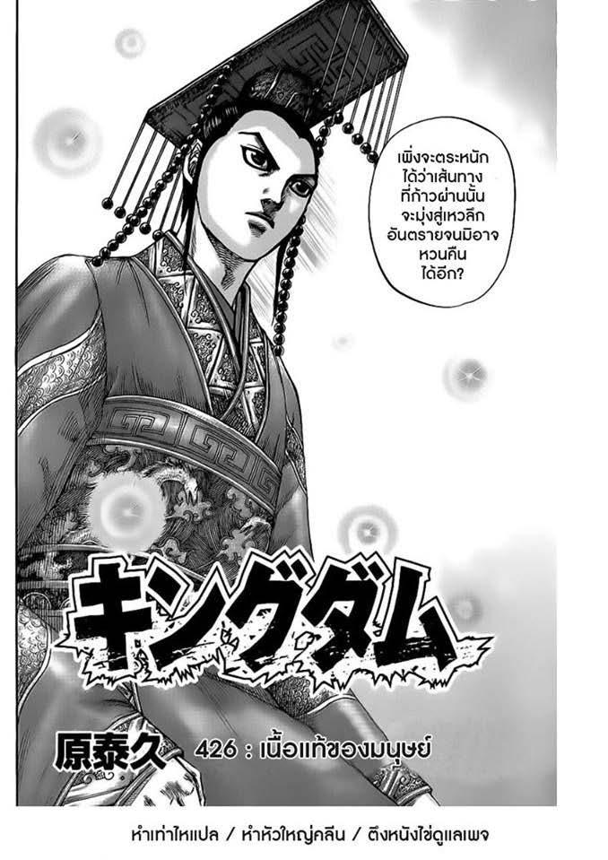 Manga-lc-com อ่านมังงะ อ่านการ์ตูน ออนไลน์ ฟรี Kingdom ตอนที่ 1 2 3 4 5 6 7 8 9 10 11 12 13 14 ฟรี ไม่มีโฆษณา Manga-lc - อ่าน มังงะ อ่าน การ์ตูน ออนไลน์ อ่านมังงะ ฟรี