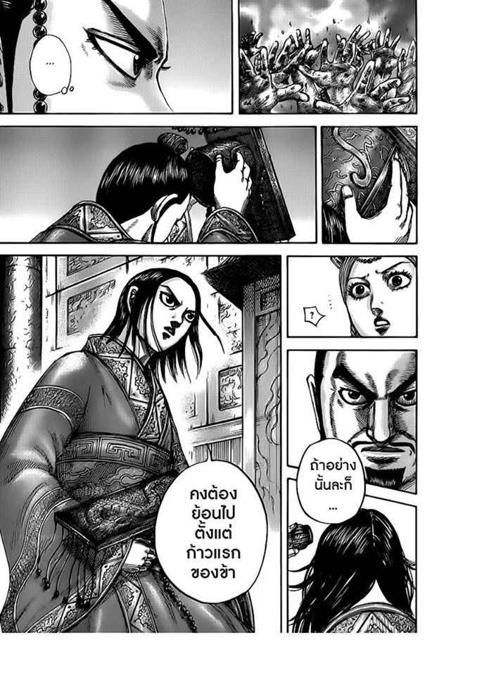 Manga-lc-com อ่านมังงะ อ่านการ์ตูน ออนไลน์ ฟรี Kingdom ตอนที่ 1 2 3 4 5 6 7 8 9 10 11 12 13 14 ฟรี ไม่มีโฆษณา Manga-lc - อ่าน มังงะ อ่าน การ์ตูน ออนไลน์ อ่านมังงะ ฟรี