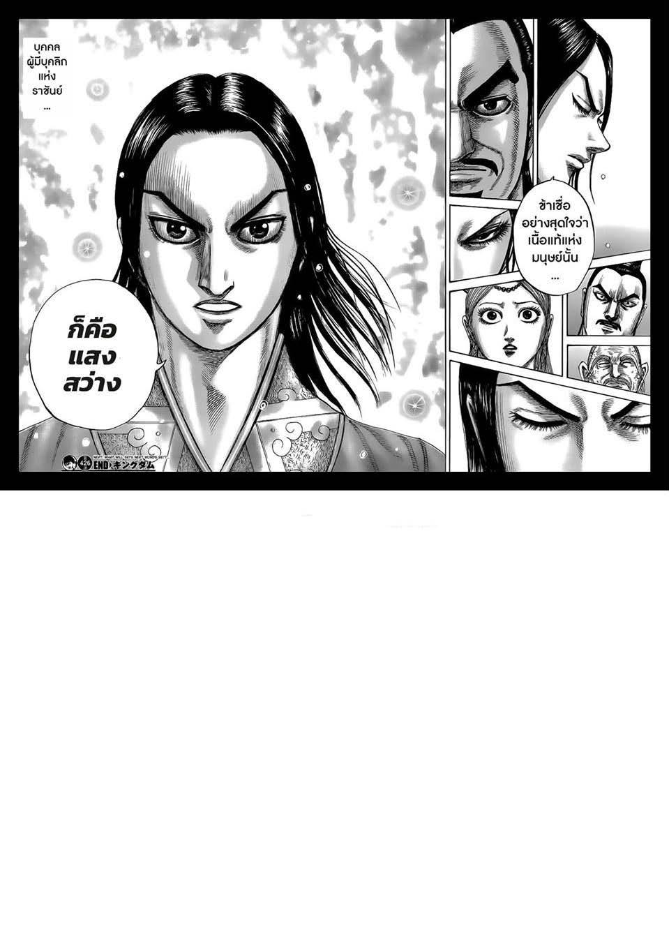 Manga-lc-com อ่านมังงะ อ่านการ์ตูน ออนไลน์ ฟรี Kingdom ตอนที่ 1 2 3 4 5 6 7 8 9 10 11 12 13 14 ฟรี ไม่มีโฆษณา Manga-lc - อ่าน มังงะ อ่าน การ์ตูน ออนไลน์ อ่านมังงะ ฟรี