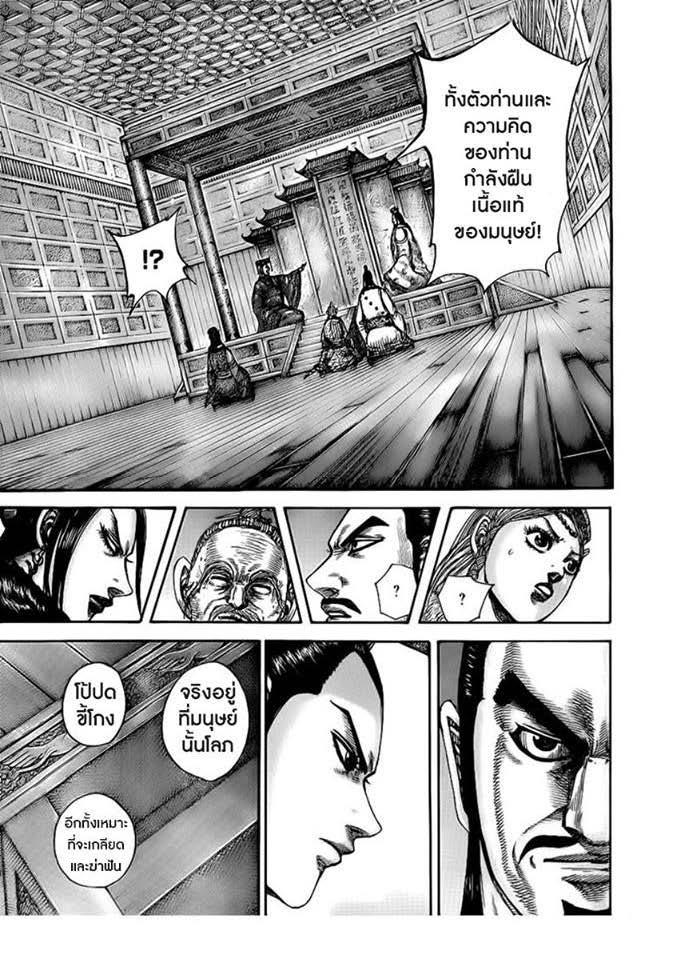 Manga-lc-com อ่านมังงะ อ่านการ์ตูน ออนไลน์ ฟรี Kingdom ตอนที่ 1 2 3 4 5 6 7 8 9 10 11 12 13 14 ฟรี ไม่มีโฆษณา Manga-lc - อ่าน มังงะ อ่าน การ์ตูน ออนไลน์ อ่านมังงะ ฟรี