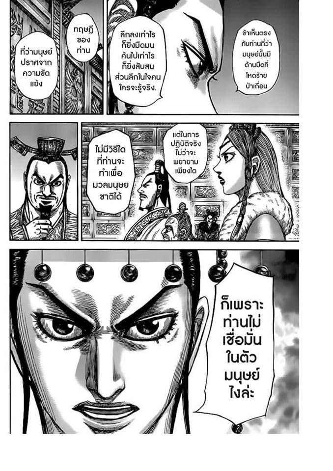 Manga-lc-com อ่านมังงะ อ่านการ์ตูน ออนไลน์ ฟรี Kingdom ตอนที่ 1 2 3 4 5 6 7 8 9 10 11 12 13 14 ฟรี ไม่มีโฆษณา Manga-lc - อ่าน มังงะ อ่าน การ์ตูน ออนไลน์ อ่านมังงะ ฟรี