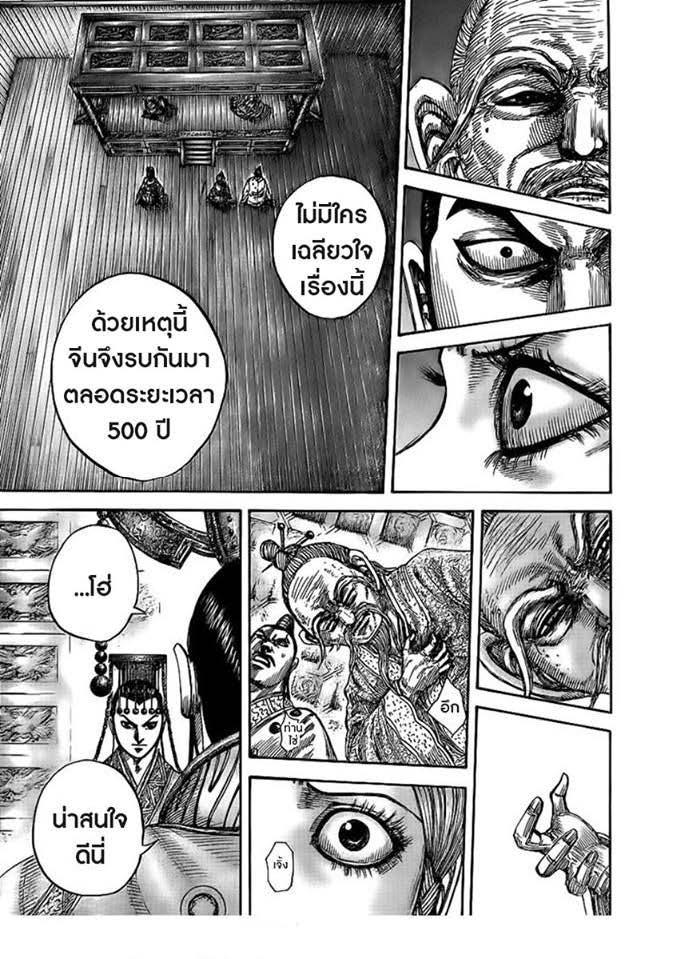 Manga-lc-com อ่านมังงะ อ่านการ์ตูน ออนไลน์ ฟรี Kingdom ตอนที่ 1 2 3 4 5 6 7 8 9 10 11 12 13 14 ฟรี ไม่มีโฆษณา Manga-lc - อ่าน มังงะ อ่าน การ์ตูน ออนไลน์ อ่านมังงะ ฟรี