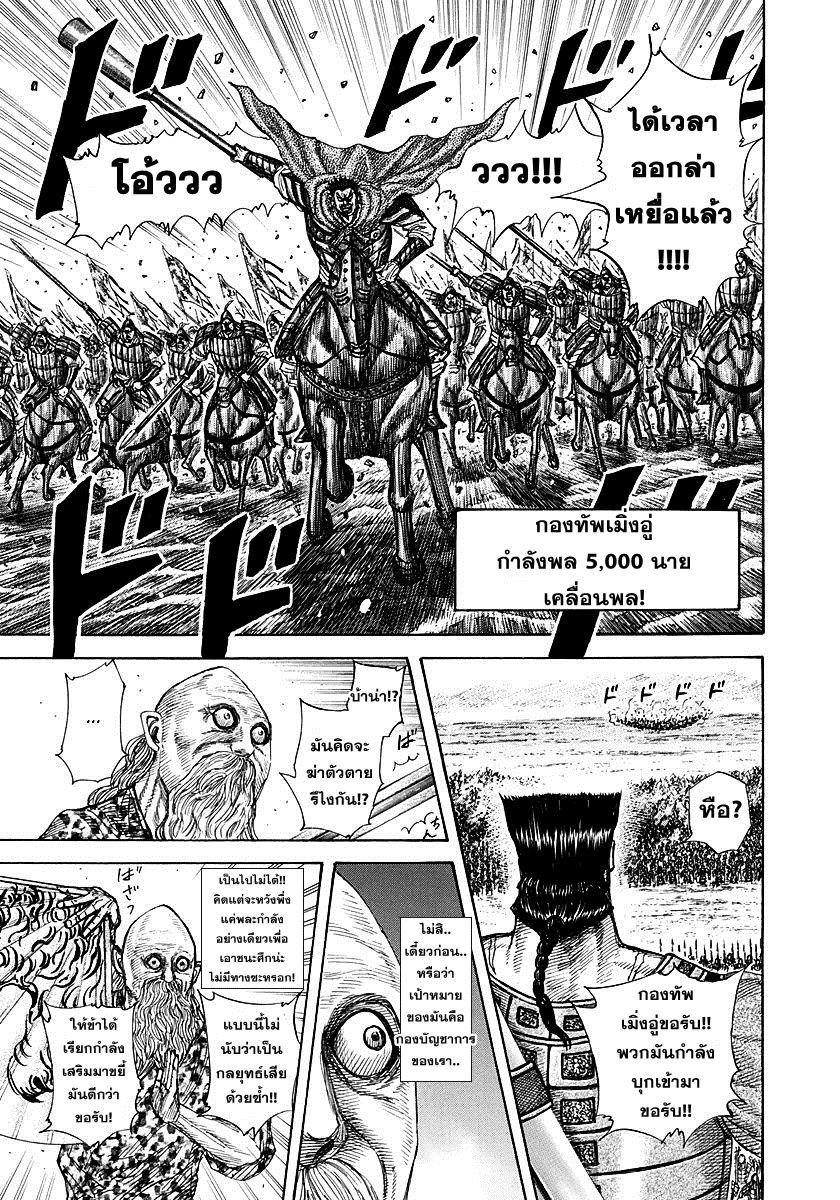 Manga-lc-com อ่านมังงะ อ่านการ์ตูน ออนไลน์ ฟรี Kingdom ตอนที่ 1 2 3 4 5 6 7 8 9 10 11 12 13 14 ฟรี ไม่มีโฆษณา Manga-lc - อ่าน มังงะ อ่าน การ์ตูน ออนไลน์ อ่านมังงะ ฟรี