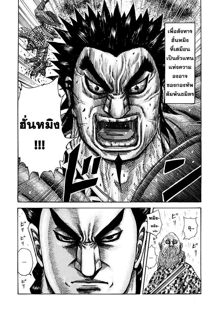 Manga-lc-com อ่านมังงะ อ่านการ์ตูน ออนไลน์ ฟรี Kingdom ตอนที่ 1 2 3 4 5 6 7 8 9 10 11 12 13 14 ฟรี ไม่มีโฆษณา Manga-lc - อ่าน มังงะ อ่าน การ์ตูน ออนไลน์ อ่านมังงะ ฟรี