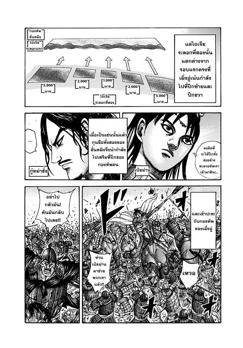 Manga-lc-com อ่านมังงะ อ่านการ์ตูน ออนไลน์ ฟรี Kingdom ตอนที่ 1 2 3 4 5 6 7 8 9 10 11 12 13 14 ฟรี ไม่มีโฆษณา Manga-lc - อ่าน มังงะ อ่าน การ์ตูน ออนไลน์ อ่านมังงะ ฟรี