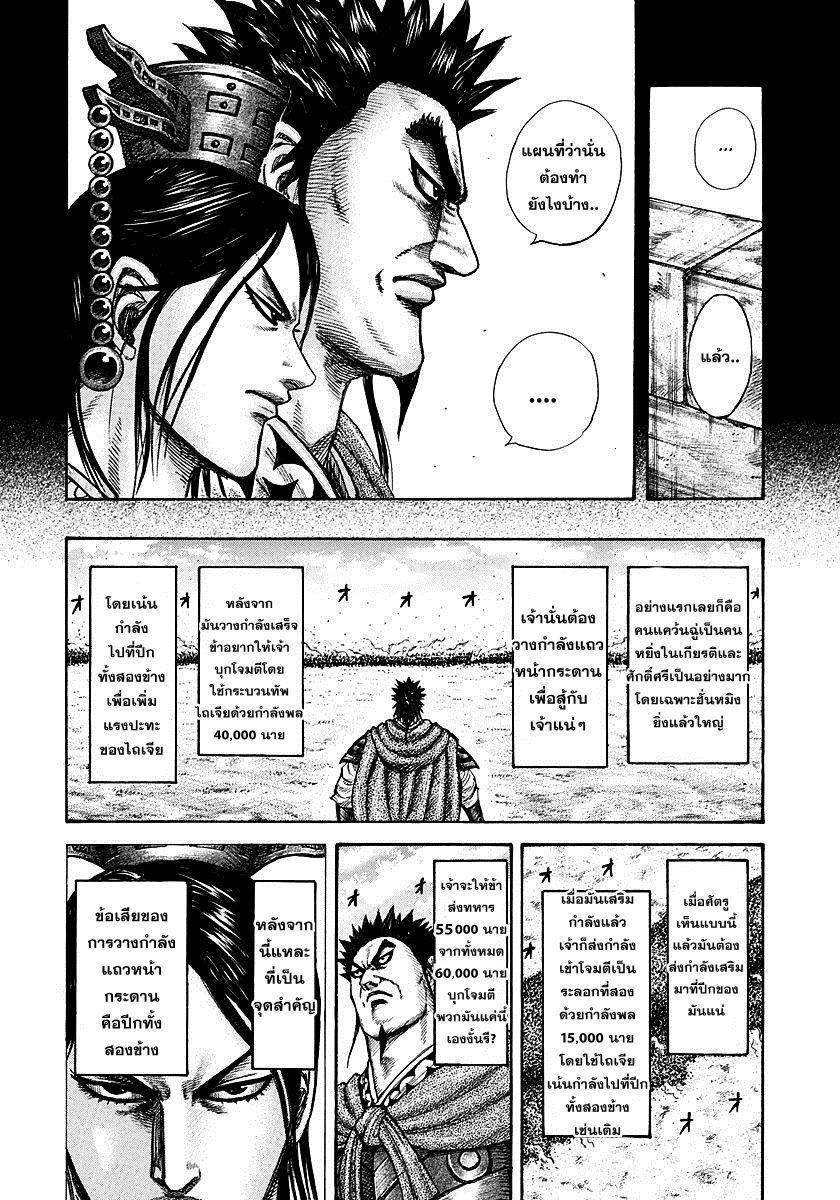 Manga-lc-com อ่านมังงะ อ่านการ์ตูน ออนไลน์ ฟรี Kingdom ตอนที่ 1 2 3 4 5 6 7 8 9 10 11 12 13 14 ฟรี ไม่มีโฆษณา Manga-lc - อ่าน มังงะ อ่าน การ์ตูน ออนไลน์ อ่านมังงะ ฟรี