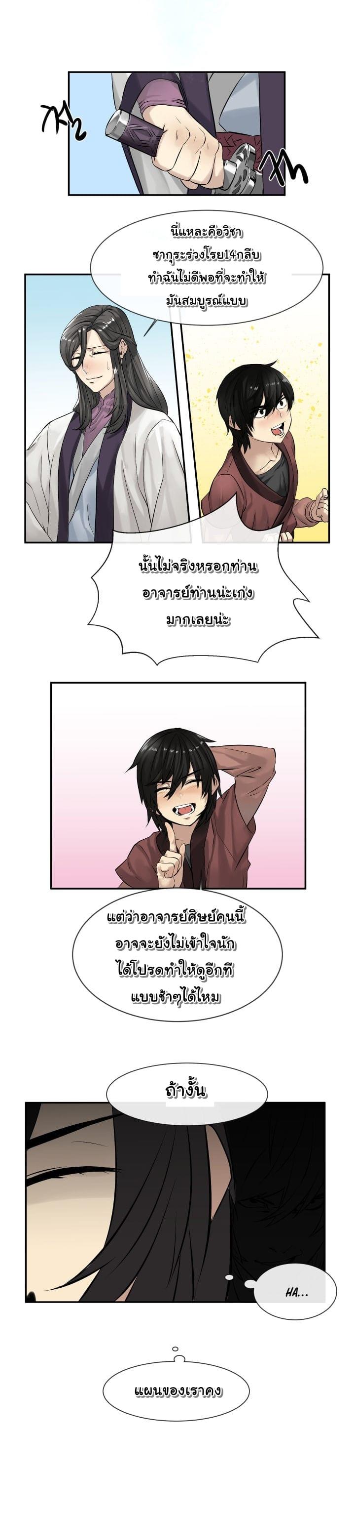 Manga-lc-com อ่านมังงะ อ่านการ์ตูน ออนไลน์ ฟรี Volcanic Age ตอนที่ 1 2 3 4 5 6 7 8 9 10 11 12 13 14 ฟรี ไม่มีโฆษณา Manga-lc - อ่าน มังงะ อ่าน การ์ตูน ออนไลน์ อ่านมังงะ ฟรี