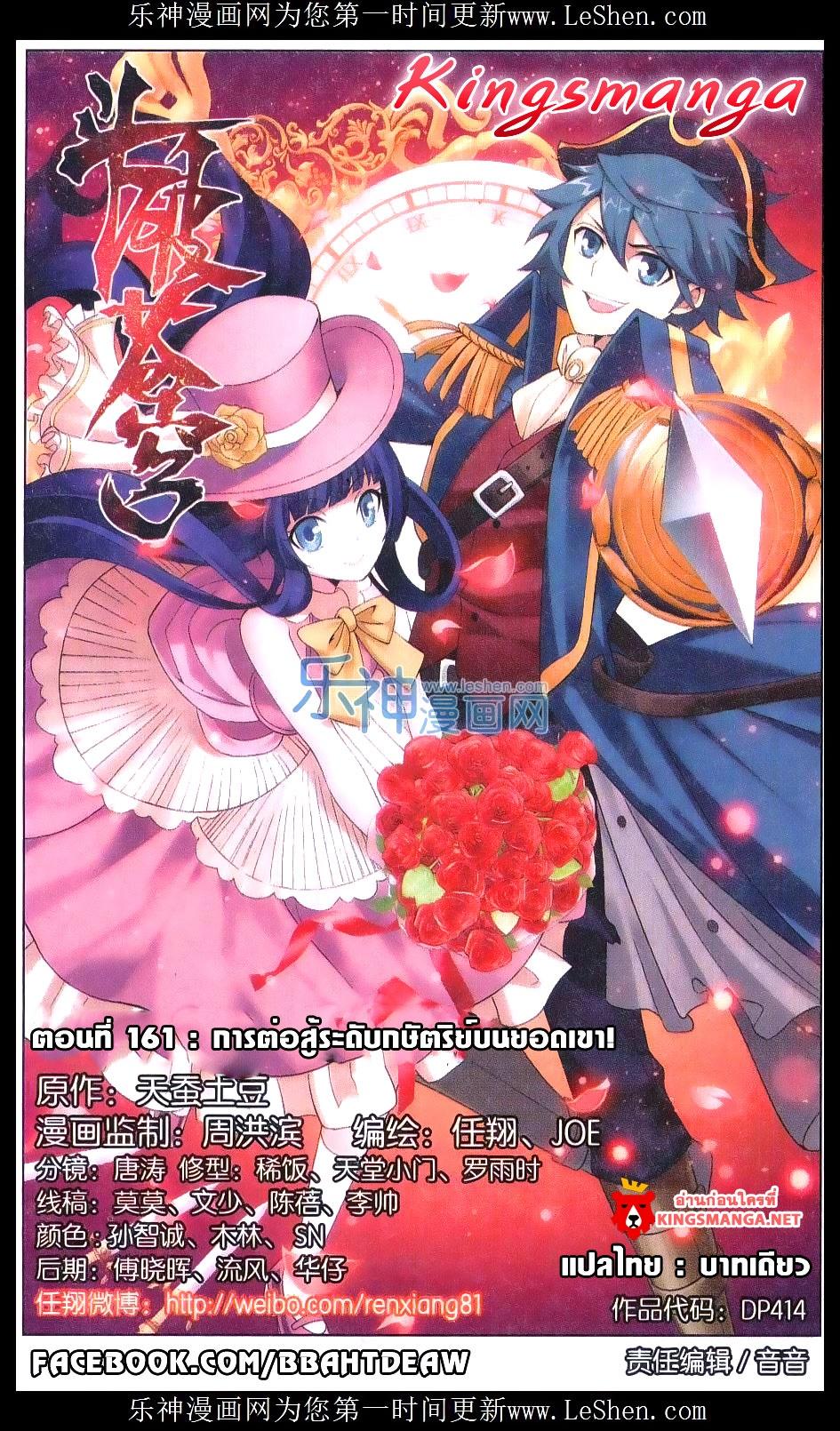 Manga-lc-com อ่านมังงะ อ่านการ์ตูน ออนไลน์ ฟรี Doupo Cangqiong ตอนที่ 1 2 3 4 5 6 7 8 9 10 11 12 13 14 ฟรี ไม่มีโฆษณา Manga-lc - อ่าน มังงะ อ่าน การ์ตูน ออนไลน์ อ่านมังงะ ฟรี