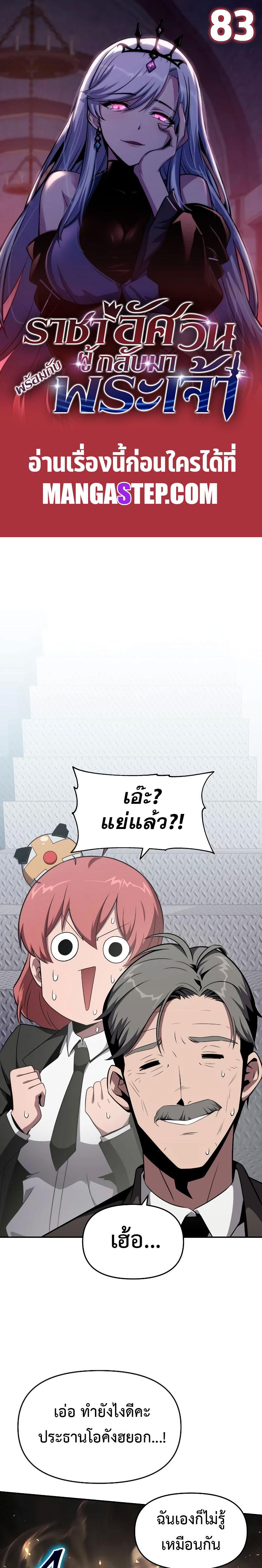 Manga-lc-com อ่านมังงะ อ่านการ์ตูน ออนไลน์ ฟรี The Knight King Who Returned With a God ตอนที่ 1 2 3 4 5 6 7 8 9 10 11 12 13 14 ฟรี ไม่มีโฆษณา Manga-lc - อ่าน มังงะ อ่าน การ์ตูน ออนไลน์ อ่านมังงะ ฟรี