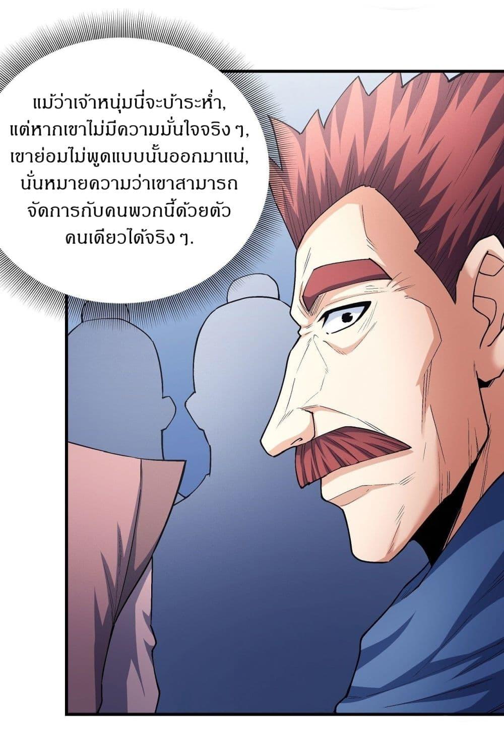 Manga-lc-com อ่านมังงะ อ่านการ์ตูน ออนไลน์ ฟรี God of Martial Arts ตอนที่ 1 2 3 4 5 6 7 8 9 10 11 12 13 14 ฟรี ไม่มีโฆษณา Manga-lc - อ่าน มังงะ อ่าน การ์ตูน ออนไลน์ อ่านมังงะ ฟรี