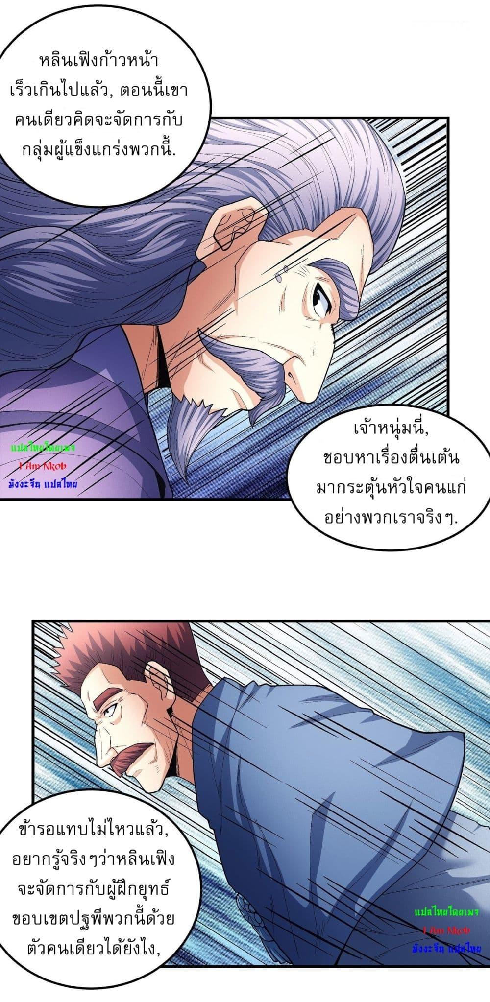 Manga-lc-com อ่านมังงะ อ่านการ์ตูน ออนไลน์ ฟรี God of Martial Arts ตอนที่ 1 2 3 4 5 6 7 8 9 10 11 12 13 14 ฟรี ไม่มีโฆษณา Manga-lc - อ่าน มังงะ อ่าน การ์ตูน ออนไลน์ อ่านมังงะ ฟรี