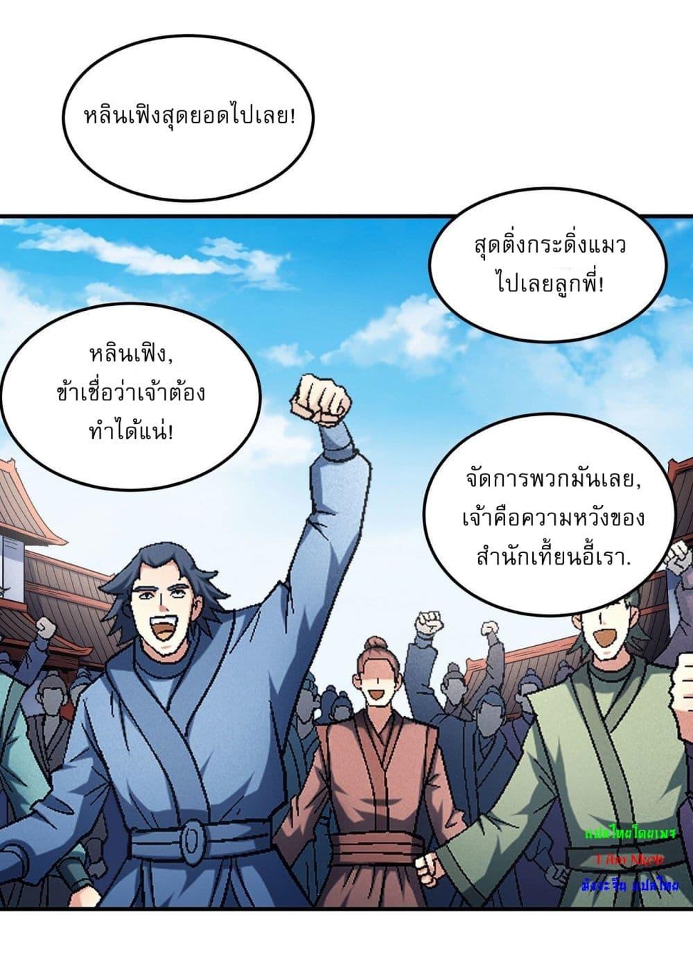 Manga-lc-com อ่านมังงะ อ่านการ์ตูน ออนไลน์ ฟรี God of Martial Arts ตอนที่ 1 2 3 4 5 6 7 8 9 10 11 12 13 14 ฟรี ไม่มีโฆษณา Manga-lc - อ่าน มังงะ อ่าน การ์ตูน ออนไลน์ อ่านมังงะ ฟรี