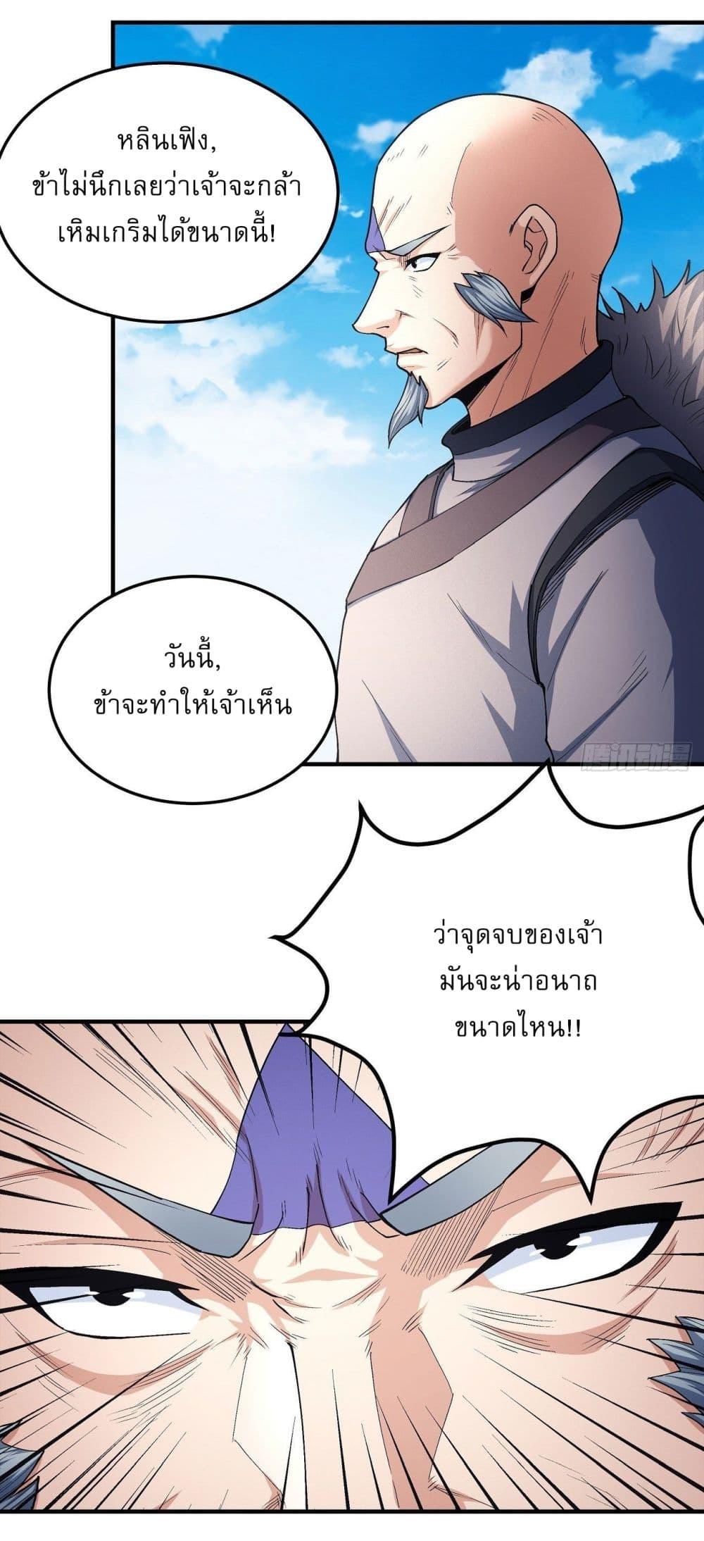 Manga-lc-com อ่านมังงะ อ่านการ์ตูน ออนไลน์ ฟรี God of Martial Arts ตอนที่ 1 2 3 4 5 6 7 8 9 10 11 12 13 14 ฟรี ไม่มีโฆษณา Manga-lc - อ่าน มังงะ อ่าน การ์ตูน ออนไลน์ อ่านมังงะ ฟรี