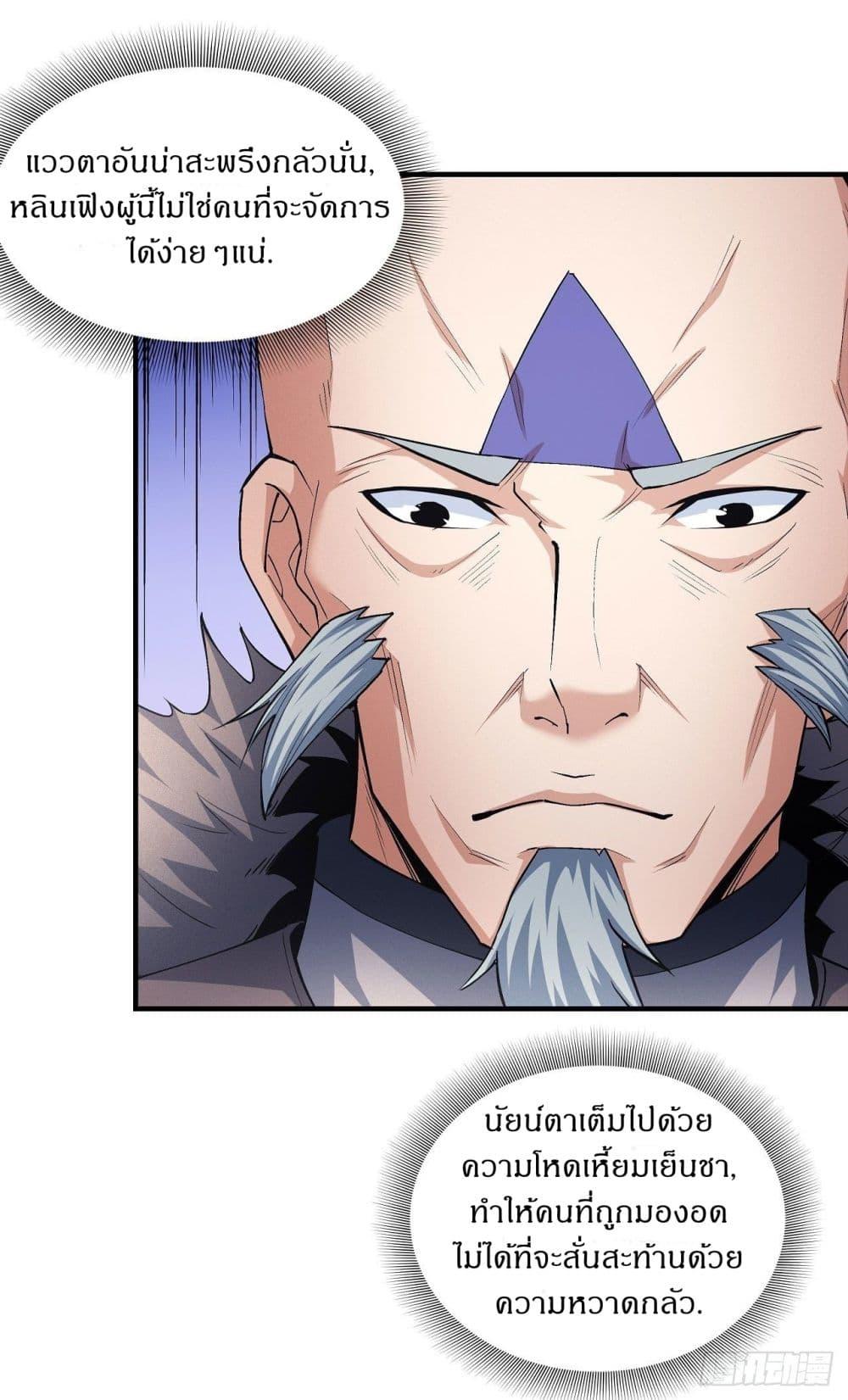 Manga-lc-com อ่านมังงะ อ่านการ์ตูน ออนไลน์ ฟรี God of Martial Arts ตอนที่ 1 2 3 4 5 6 7 8 9 10 11 12 13 14 ฟรี ไม่มีโฆษณา Manga-lc - อ่าน มังงะ อ่าน การ์ตูน ออนไลน์ อ่านมังงะ ฟรี