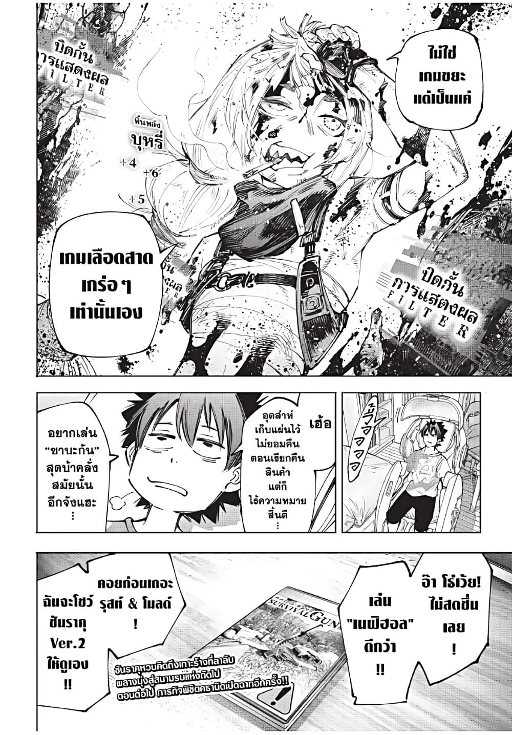 Manga-lc-com อ่านมังงะ อ่านการ์ตูน ออนไลน์ ฟรี Shangri-La Frontier ตอนที่ 1 2 3 4 5 6 7 8 9 10 11 12 13 14 ฟรี ไม่มีโฆษณา Manga-lc - อ่าน มังงะ อ่าน การ์ตูน ออนไลน์ อ่านมังงะ ฟรี