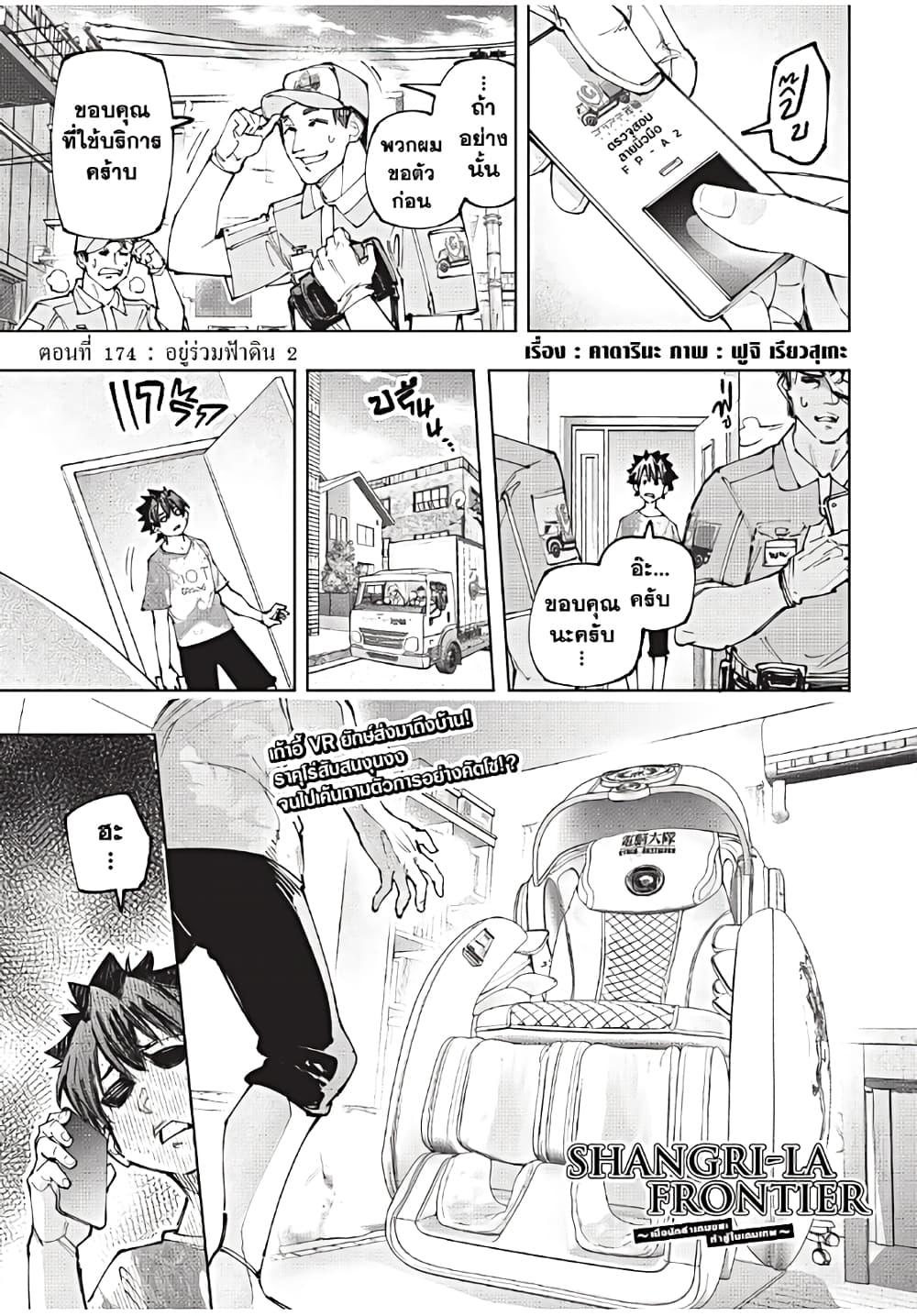 Manga-lc-com อ่านมังงะ อ่านการ์ตูน ออนไลน์ ฟรี Shangri-La Frontier ตอนที่ 1 2 3 4 5 6 7 8 9 10 11 12 13 14 ฟรี ไม่มีโฆษณา Manga-lc - อ่าน มังงะ อ่าน การ์ตูน ออนไลน์ อ่านมังงะ ฟรี