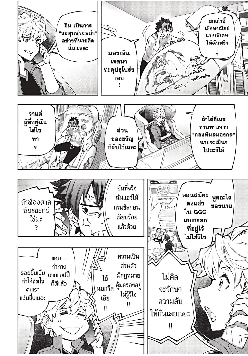 Manga-lc-com อ่านมังงะ อ่านการ์ตูน ออนไลน์ ฟรี Shangri-La Frontier ตอนที่ 1 2 3 4 5 6 7 8 9 10 11 12 13 14 ฟรี ไม่มีโฆษณา Manga-lc - อ่าน มังงะ อ่าน การ์ตูน ออนไลน์ อ่านมังงะ ฟรี