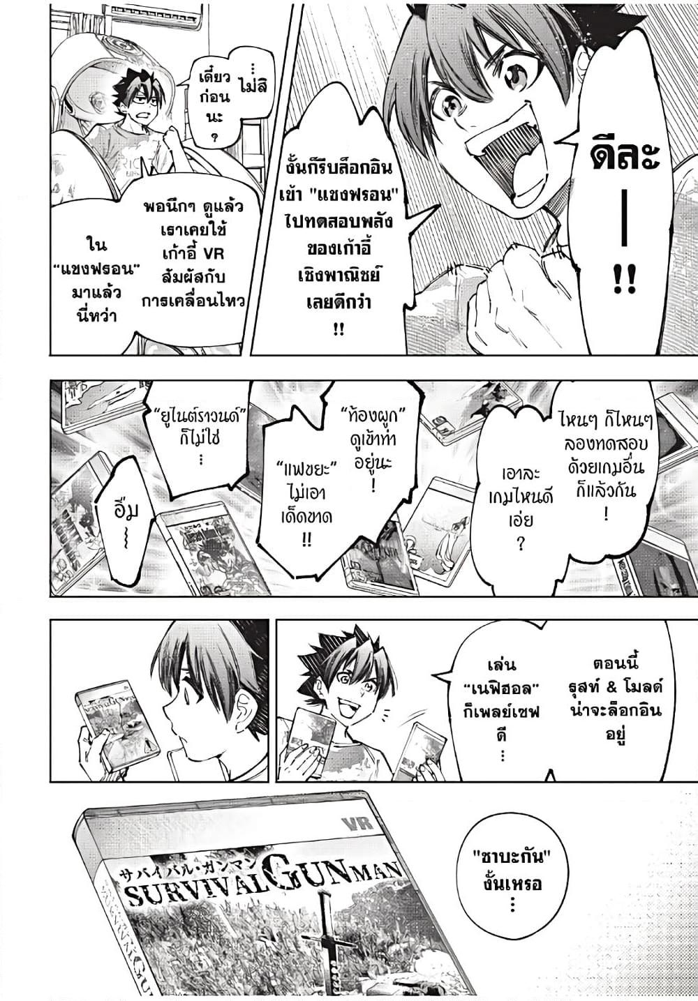 Manga-lc-com อ่านมังงะ อ่านการ์ตูน ออนไลน์ ฟรี Shangri-La Frontier ตอนที่ 1 2 3 4 5 6 7 8 9 10 11 12 13 14 ฟรี ไม่มีโฆษณา Manga-lc - อ่าน มังงะ อ่าน การ์ตูน ออนไลน์ อ่านมังงะ ฟรี